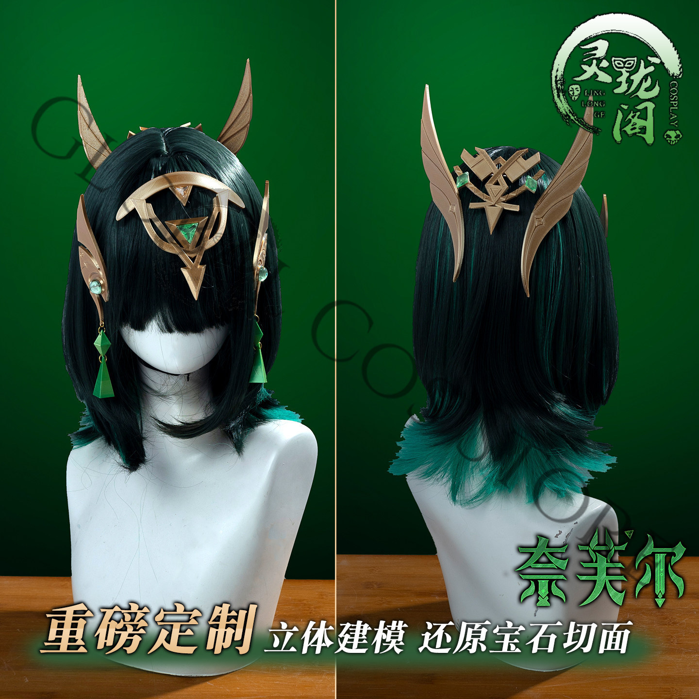 Nefer Cosplay Costume Full Set - Embroidery Uniforms avis et prix